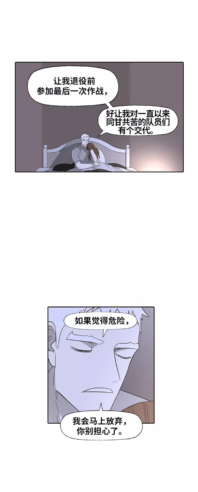 《拳击手》第87话 怪物（2） 第35页