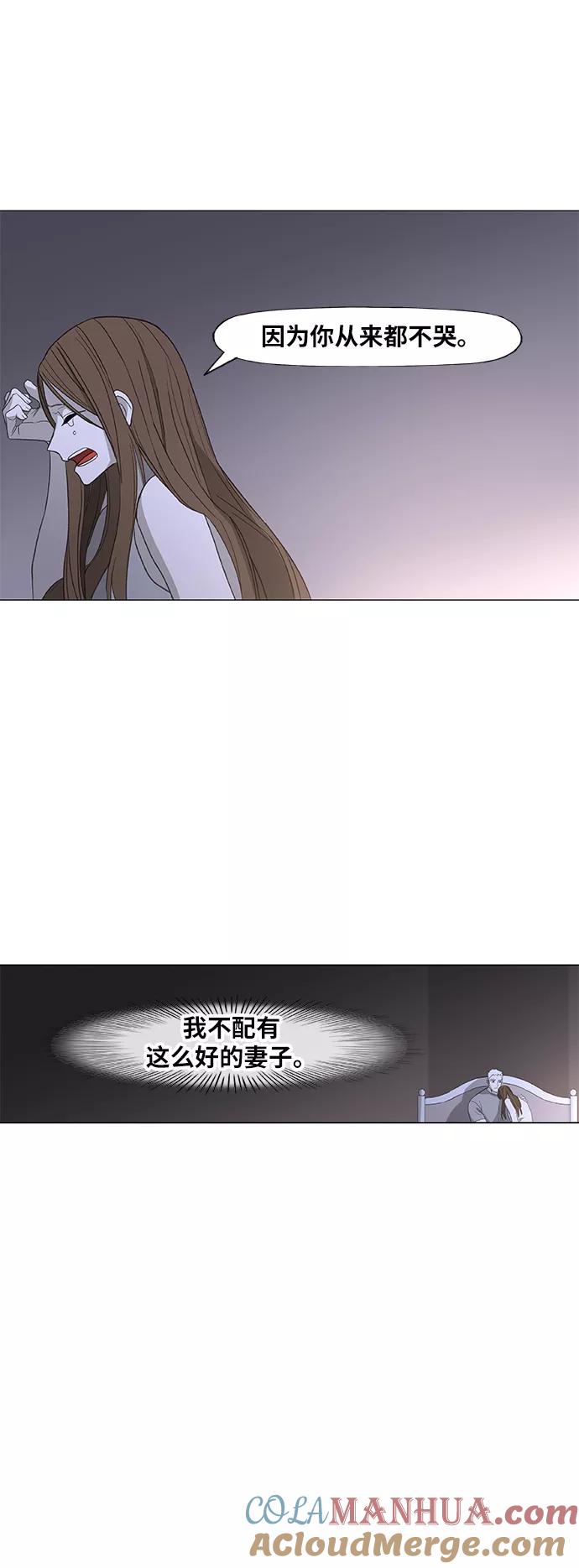 《拳击手》第87话 怪物（2） 第31页