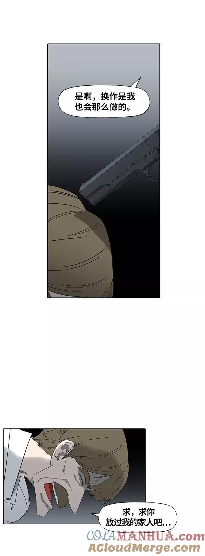 《拳击手》第87话 怪物（2） 第52页