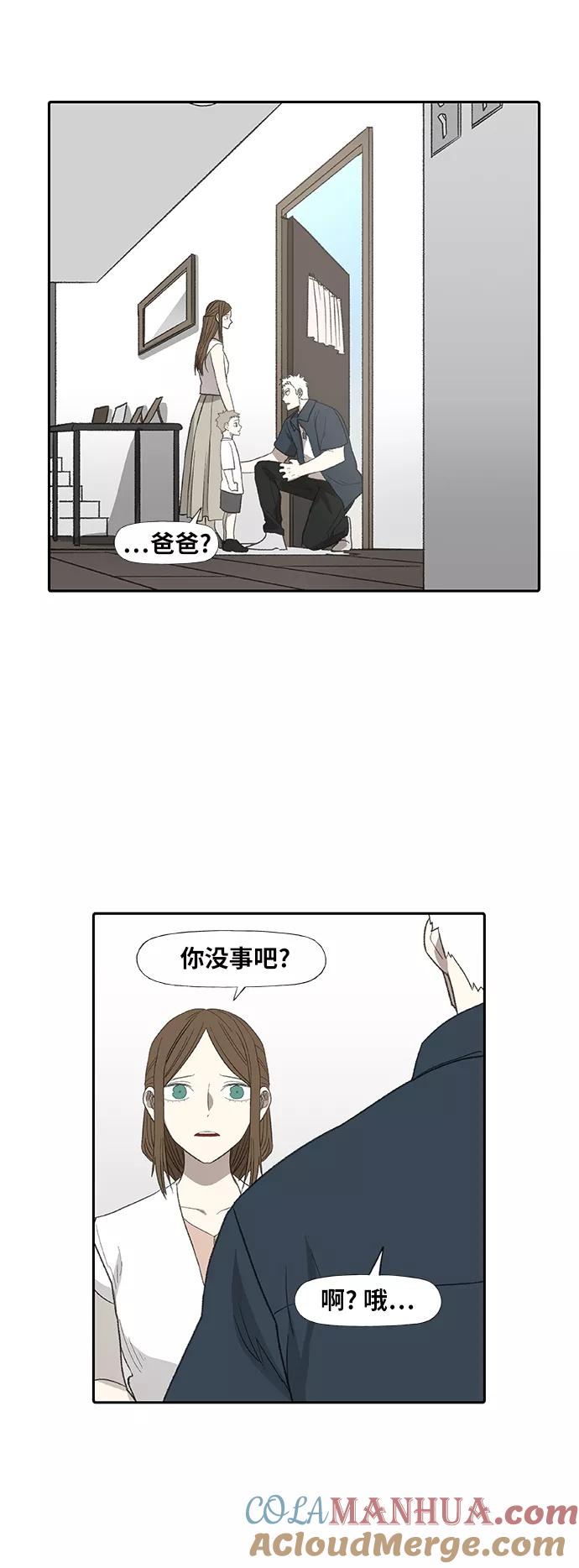 《拳击手》第87话 怪物（2） 第16页