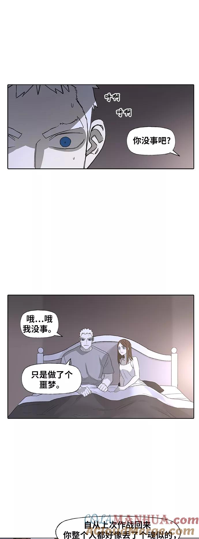 《拳击手》第87话 怪物（2） 第22页