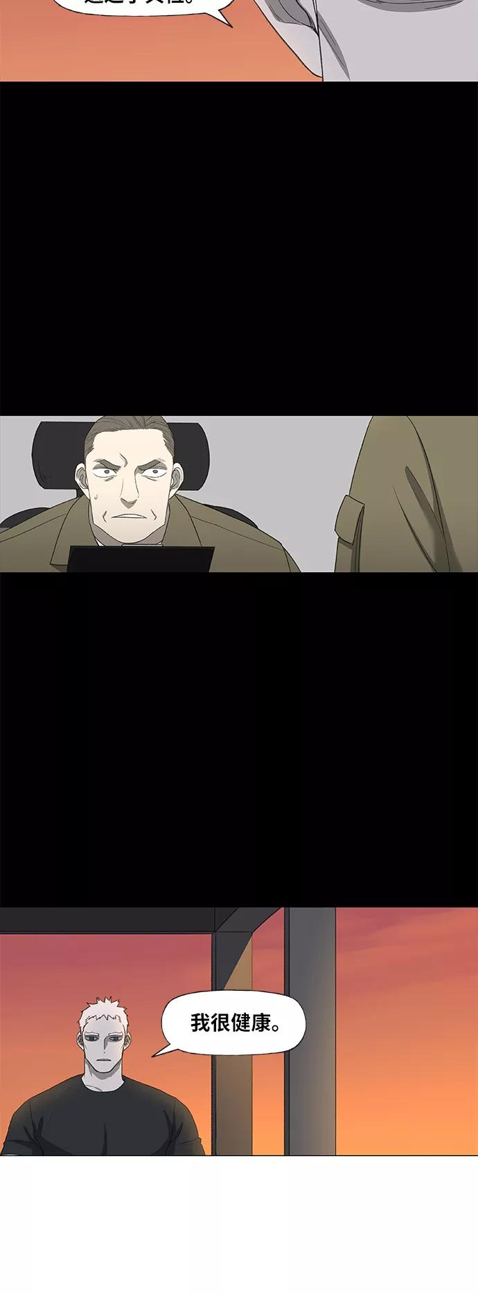 《拳击手》第88话 怪物（3） 第18页
