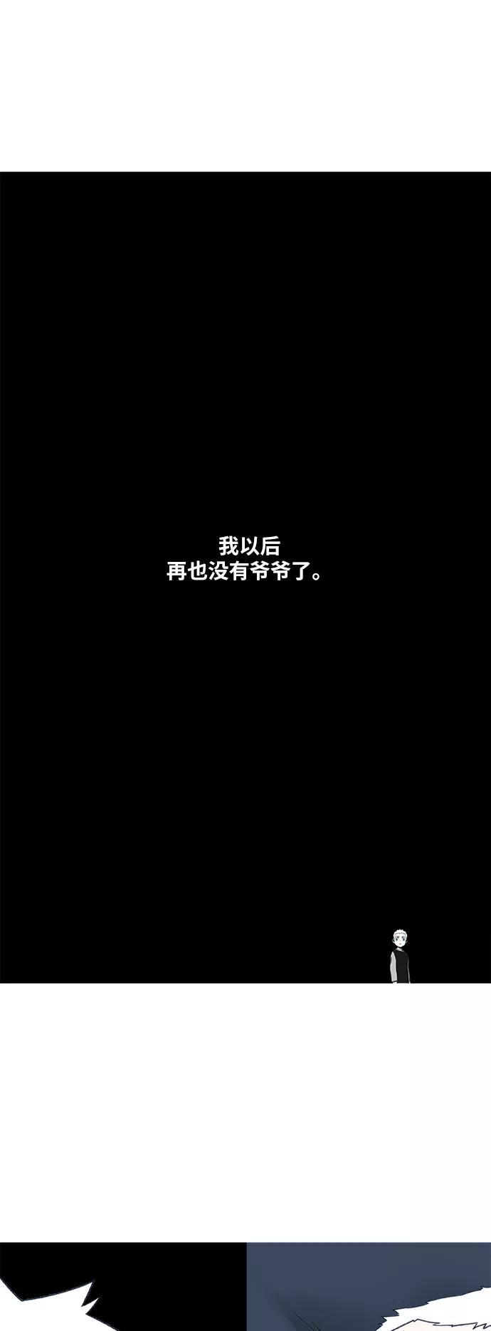 《拳击手》第88话 怪物（3） 第8页