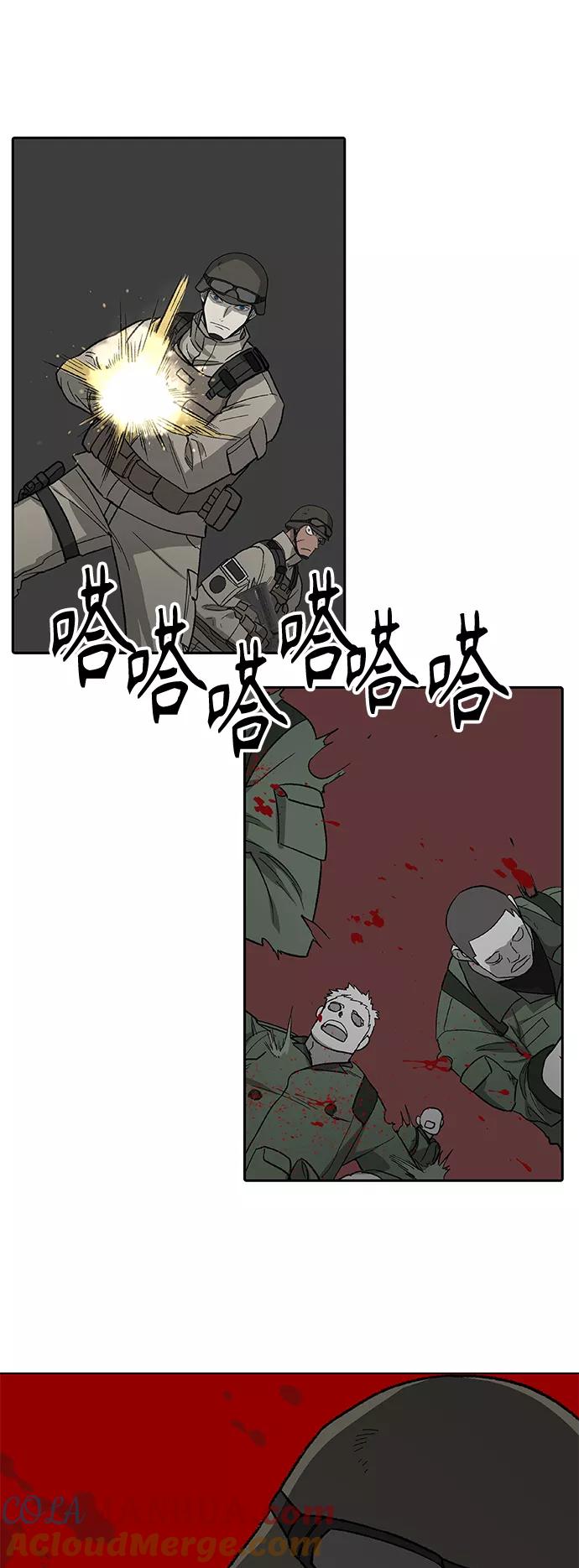 《拳击手》第88话 怪物（3） 第13页