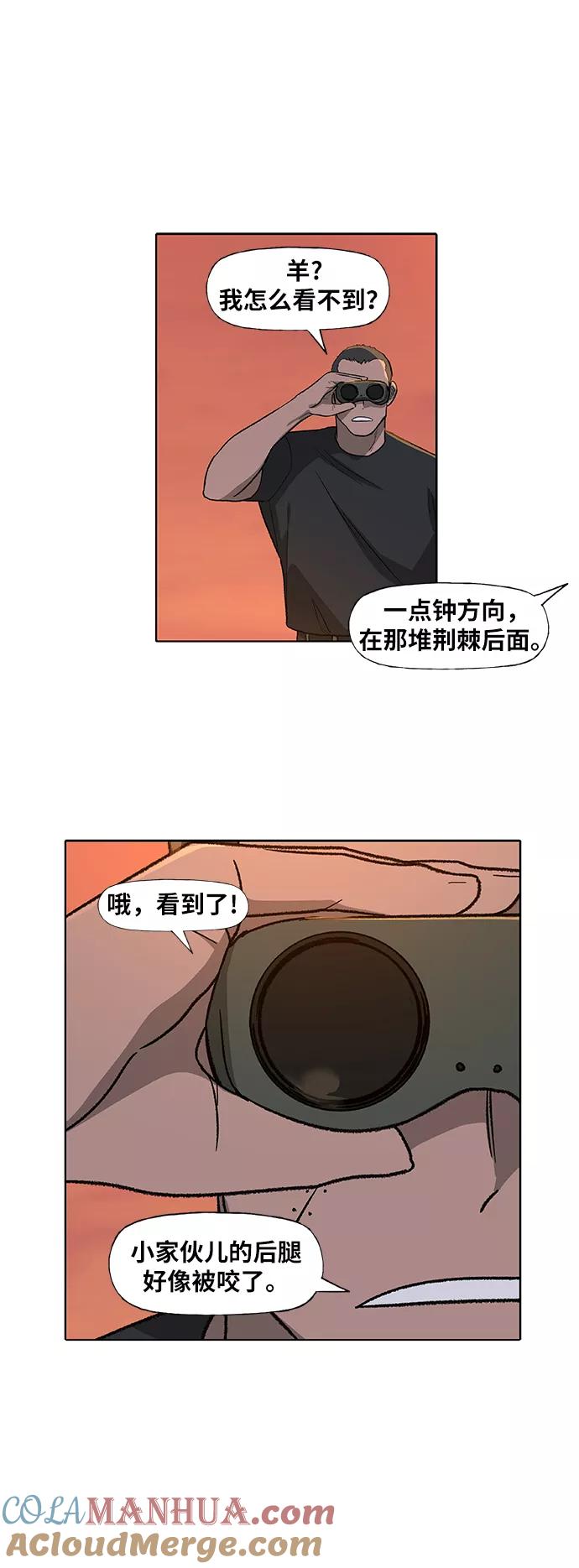 《拳击手》第88话 怪物（3） 第22页