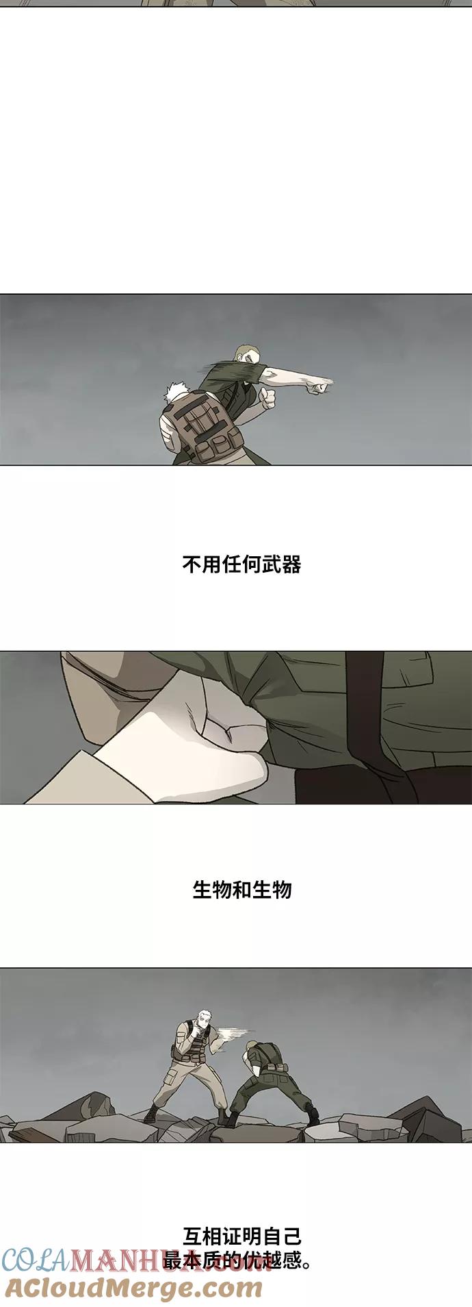 《拳击手》第88话 怪物（3） 第64页