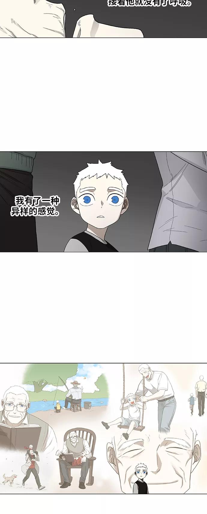 《拳击手》第88话 怪物（3） 第6页