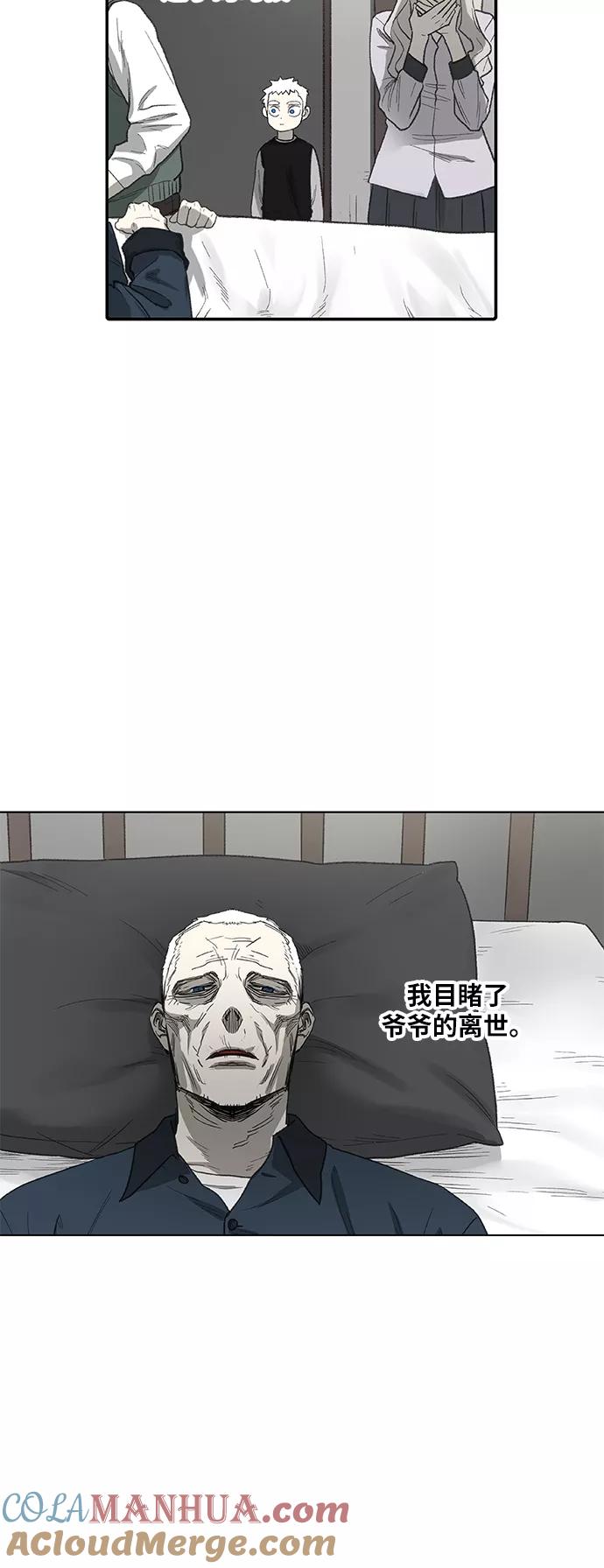 《拳击手》第88话 怪物（3） 第4页