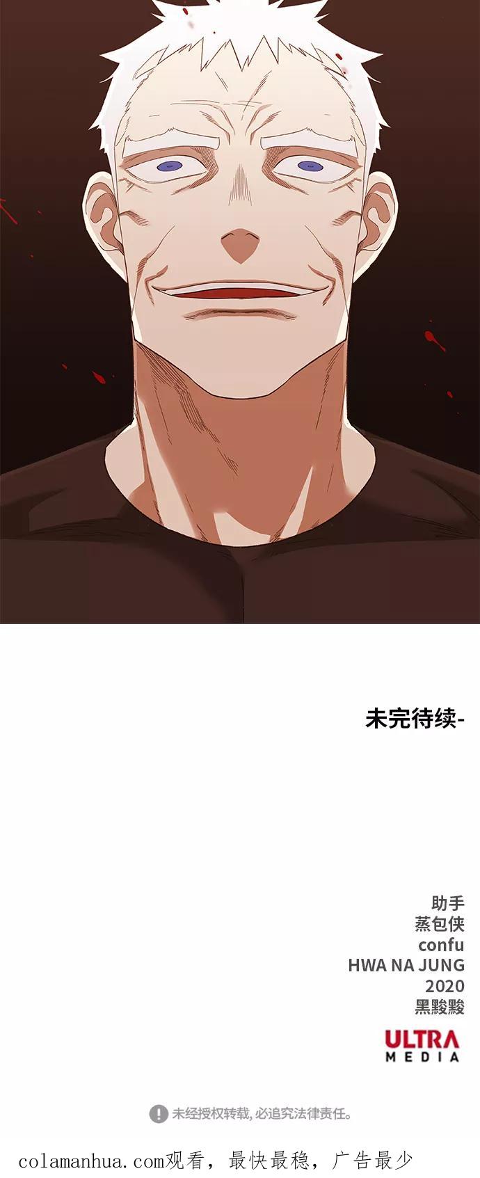《拳击手》第88话 怪物（3） 第71页