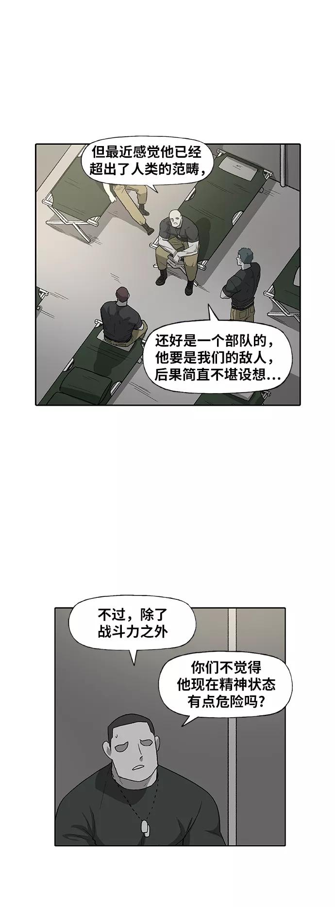 《拳击手》第88话 怪物（3） 第15页