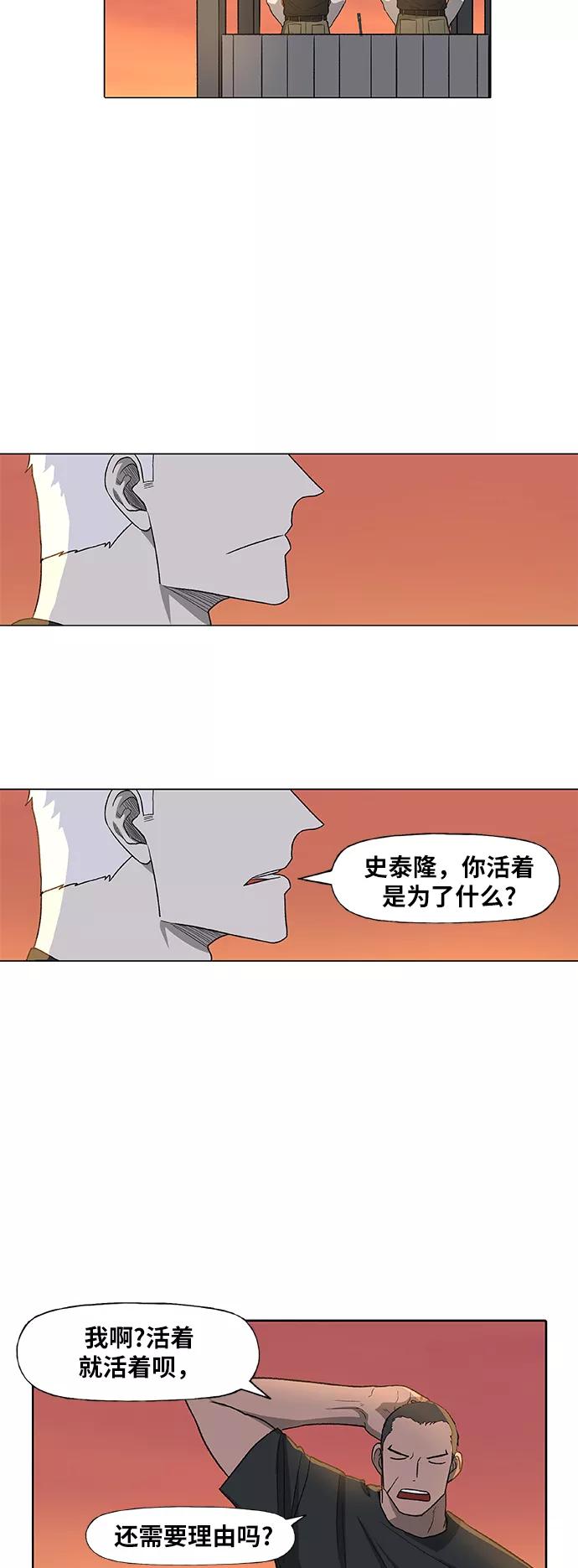 《拳击手》第88话 怪物（3） 第20页