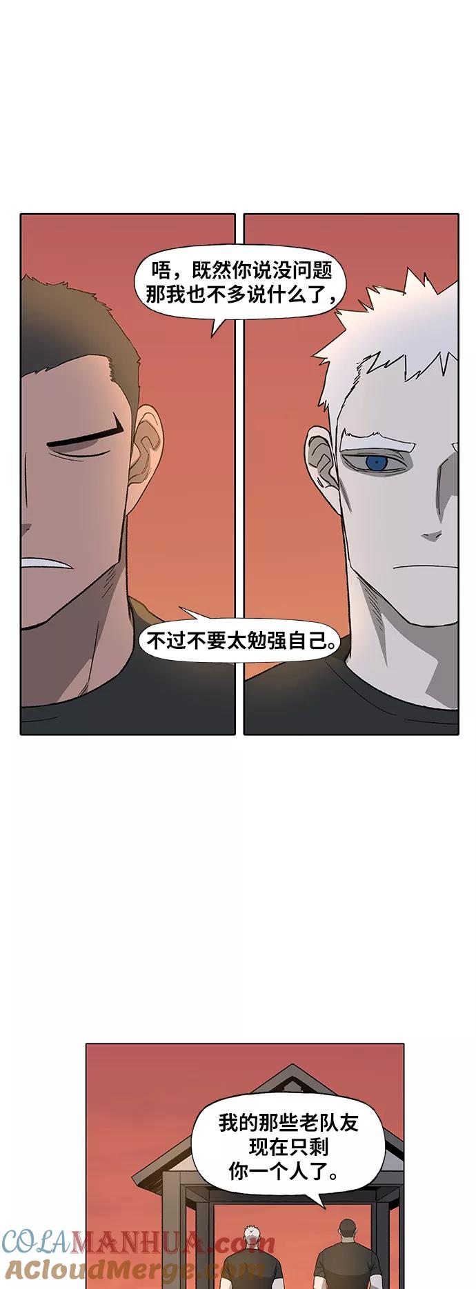 《拳击手》第88话 怪物（3） 第19页