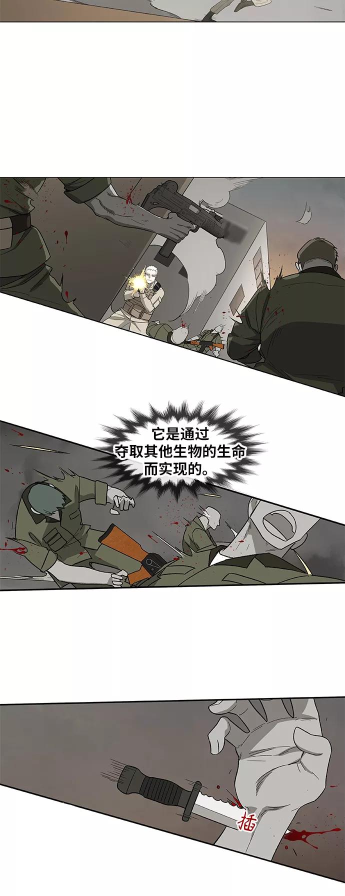 《拳击手》第88话 怪物（3） 第54页