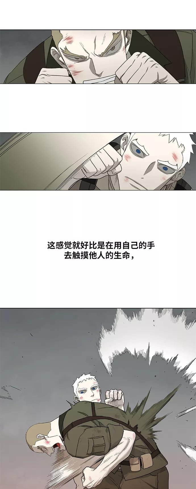 《拳击手》第88话 怪物（3） 第65页
