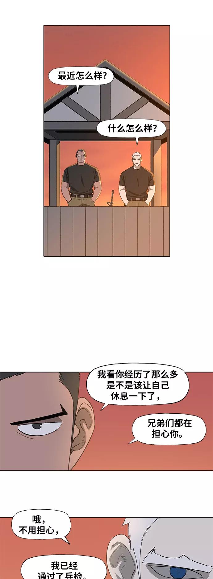 《拳击手》第88话 怪物（3） 第17页