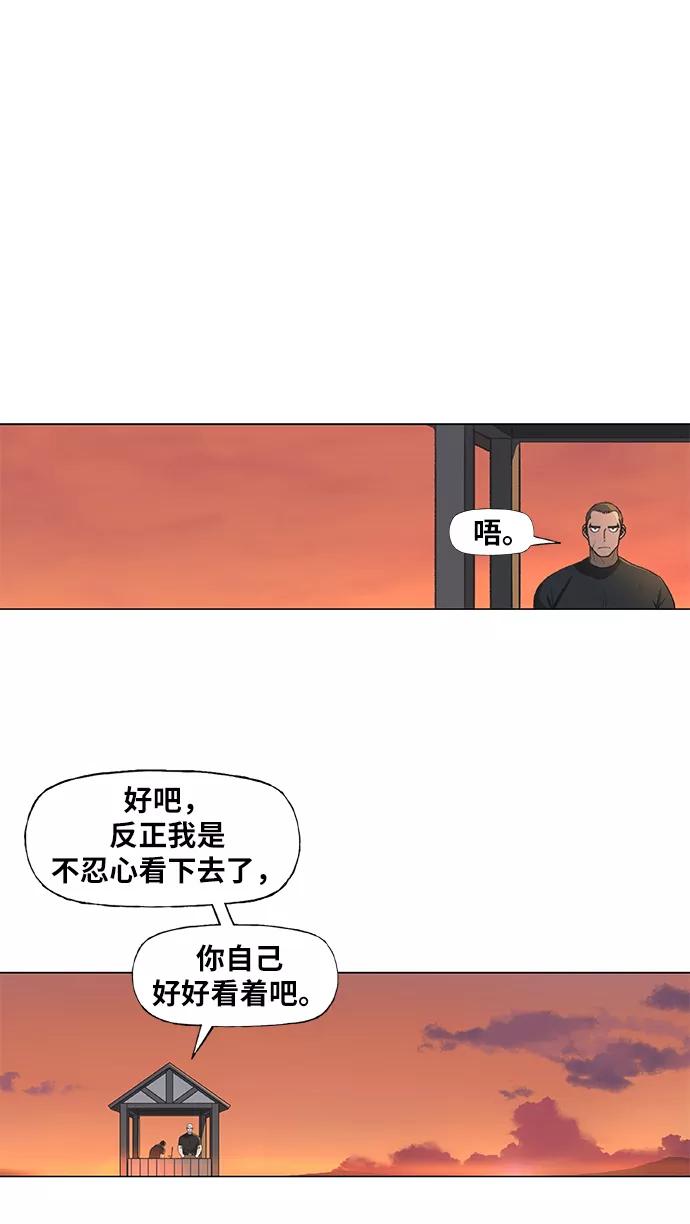 《拳击手》第88话 怪物（3） 第26页