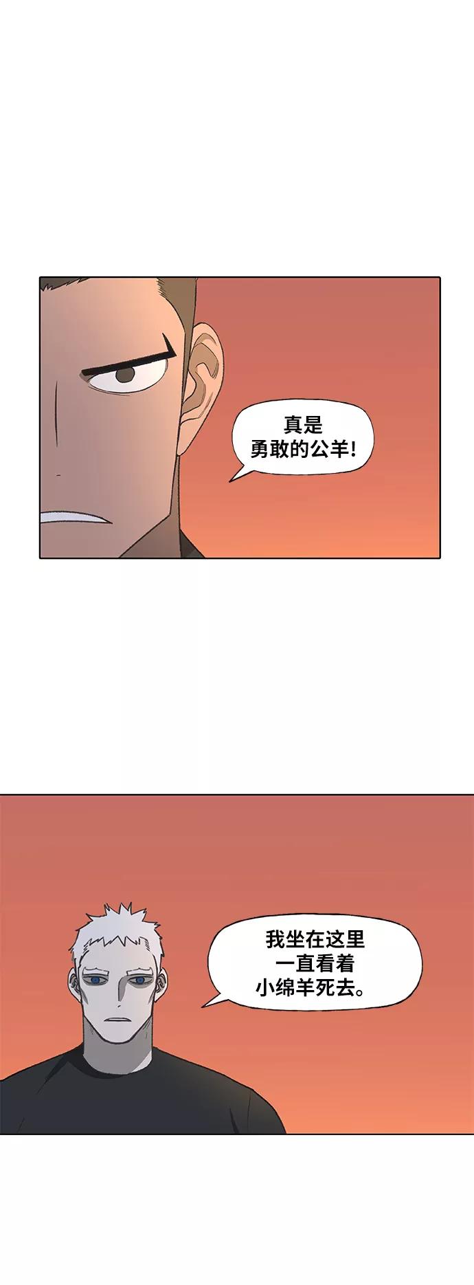 《拳击手》第88话 怪物（3） 第24页