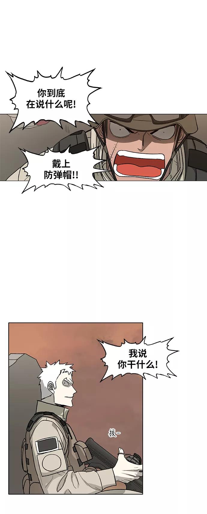 《拳击手》第88话 怪物（3） 第50页
