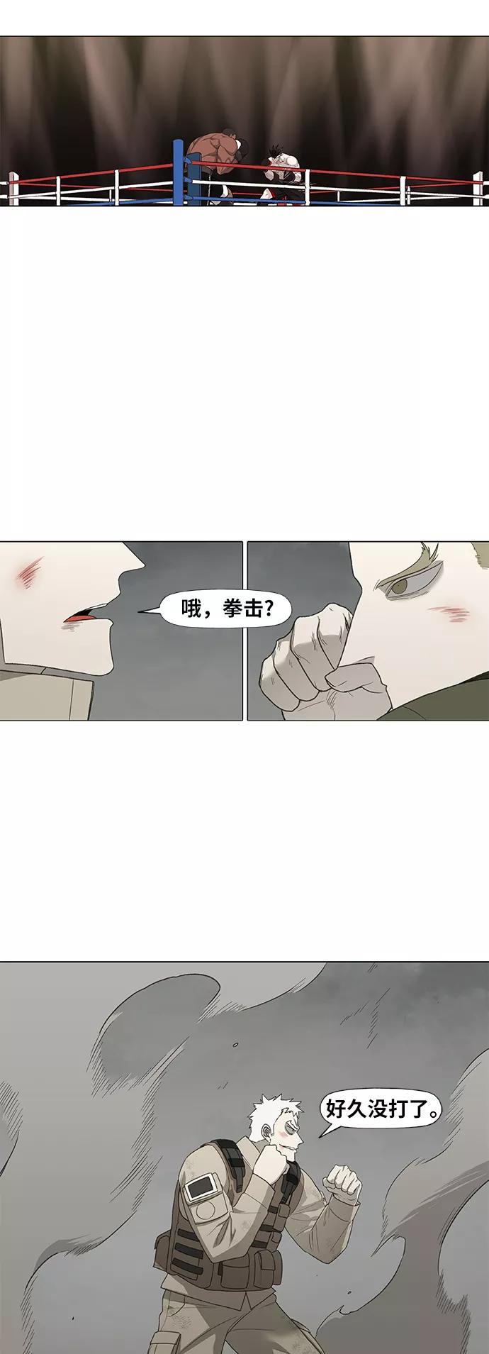 《拳击手》第88话 怪物（3） 第63页