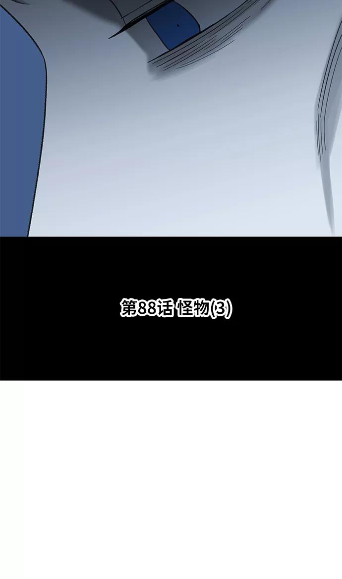 《拳击手》第88话 怪物（3） 第12页