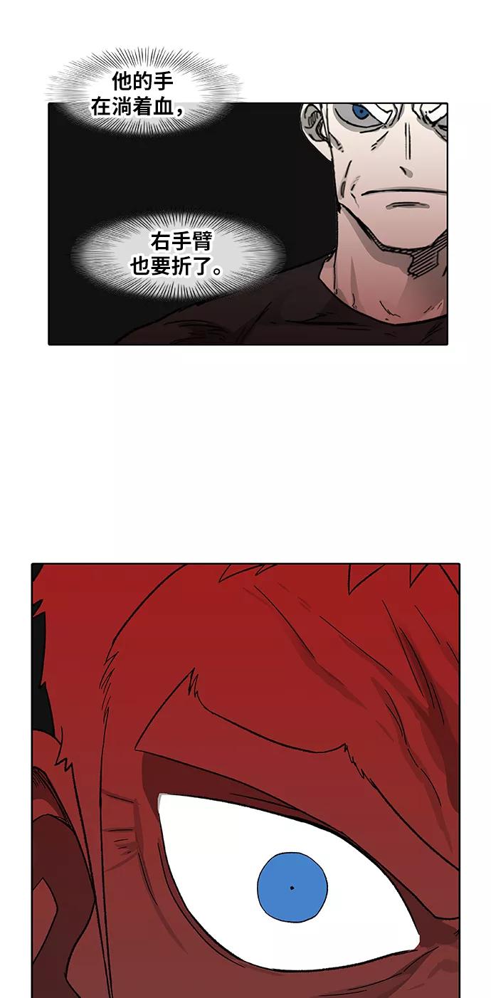 《拳击手》第89话 偶像 第47页