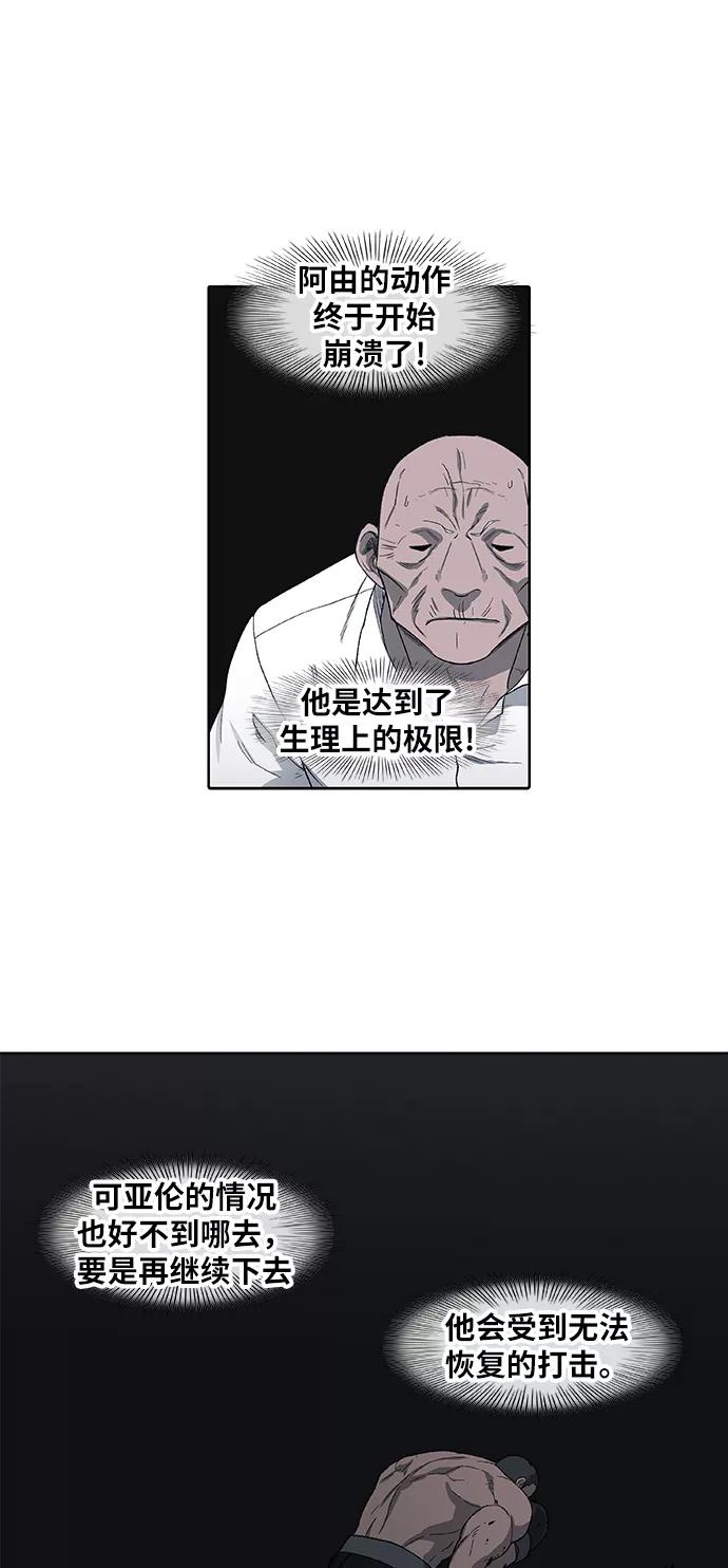 《拳击手》第89话 偶像 第62页