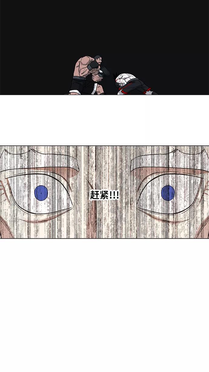 《拳击手》第89话 偶像 第57页