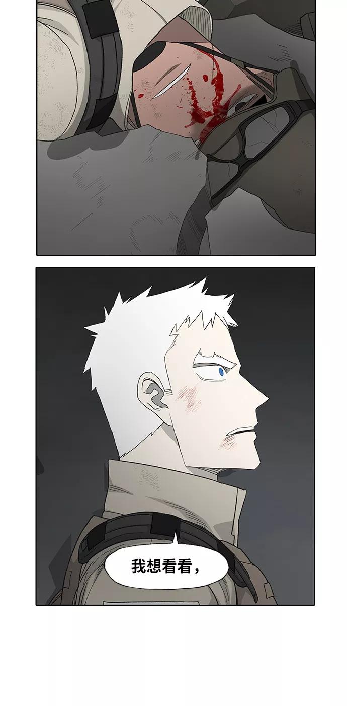 《拳击手》第89话 偶像 第9页