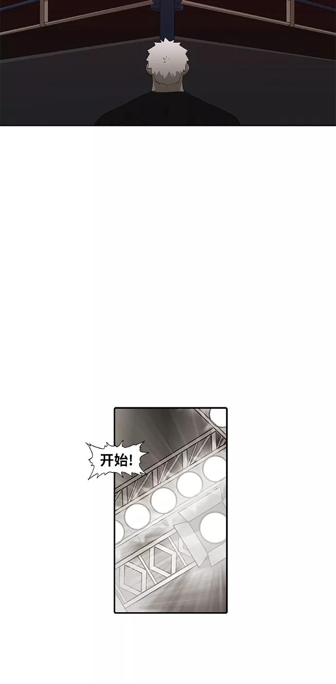 《拳击手》第89话 偶像 第35页
