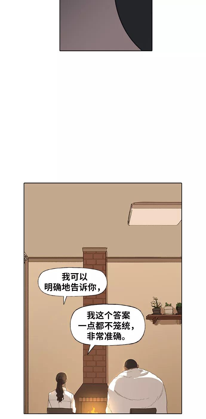 《拳击手》第89话 偶像 第60页
