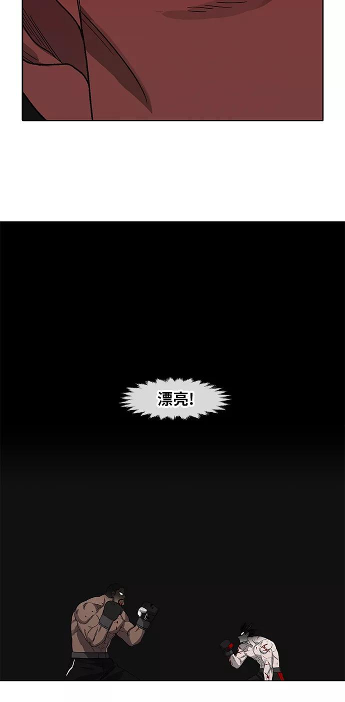 《拳击手》第89话 偶像 第48页