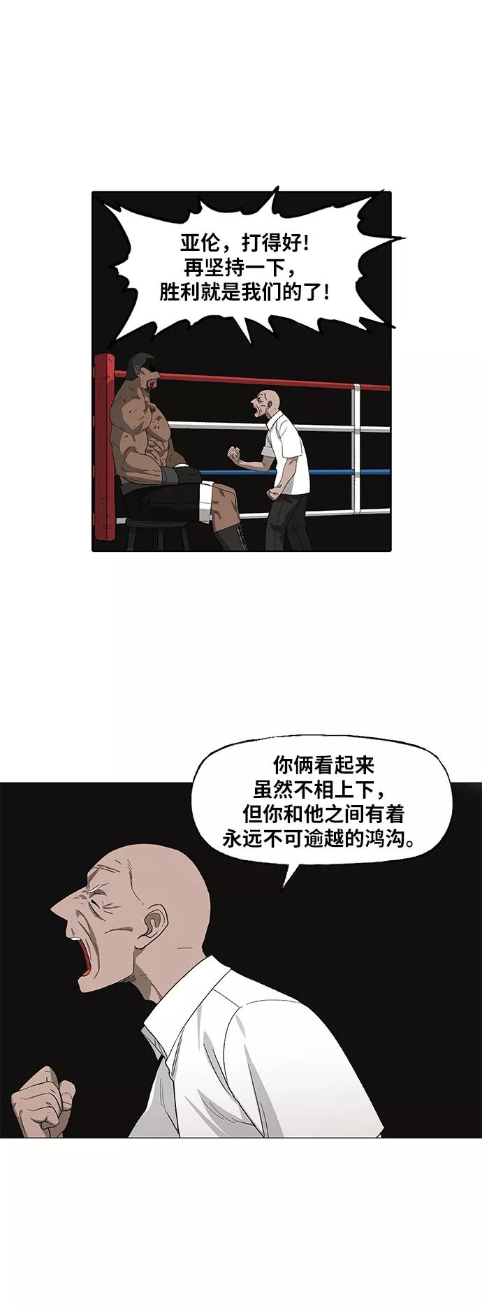 《拳击手》第89话 偶像 第27页