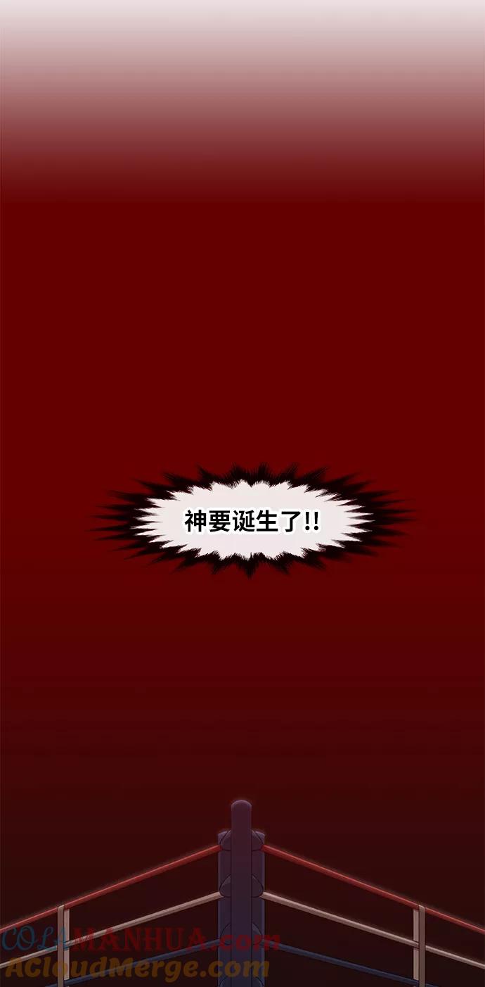 《拳击手》第89话 偶像 第34页