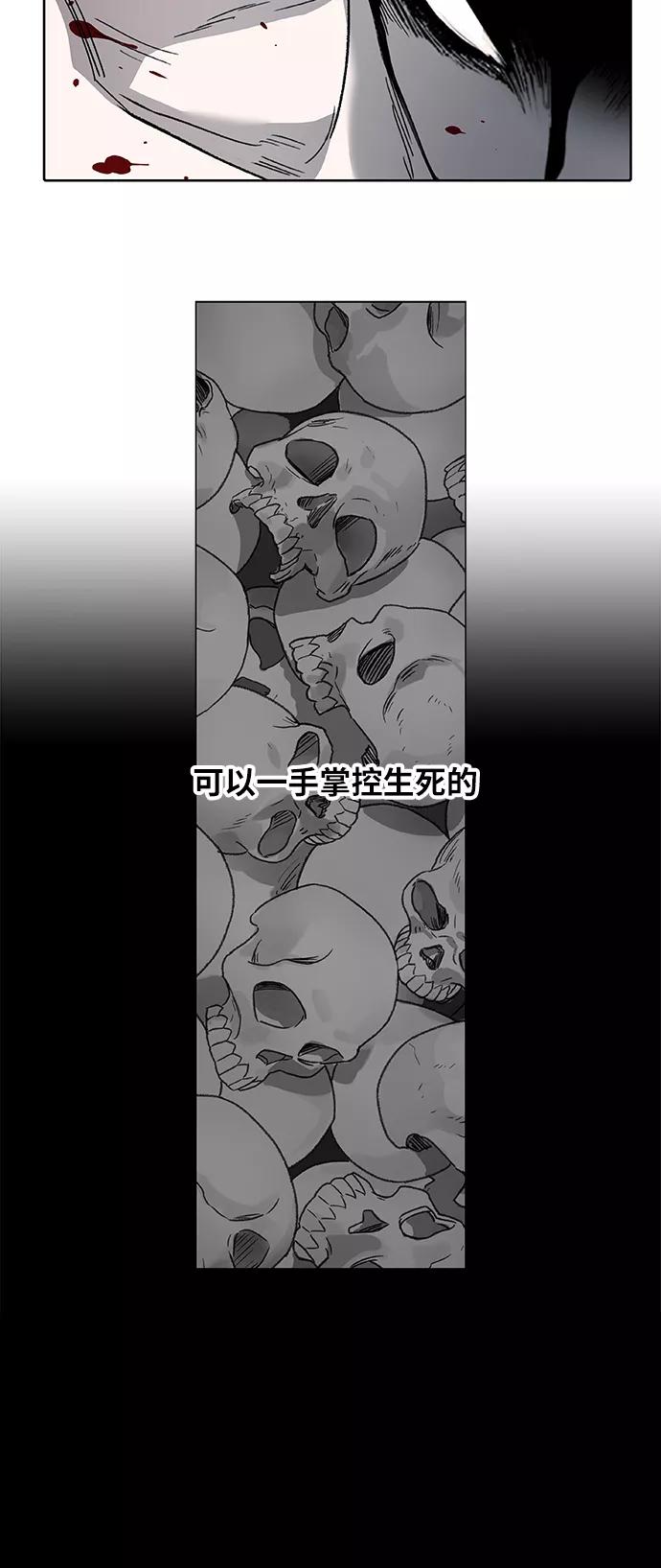 《拳击手》第89话 偶像 第23页