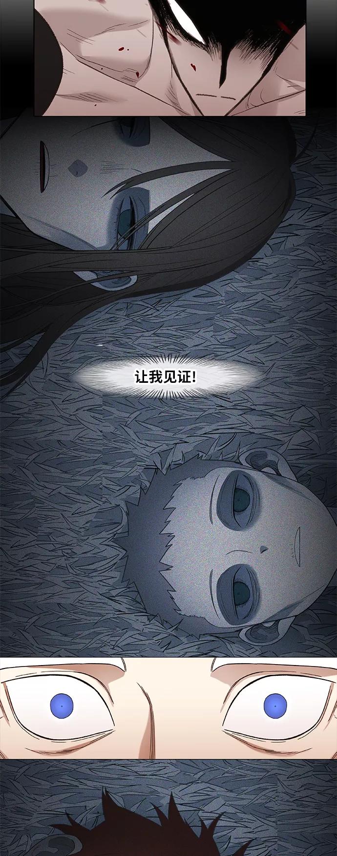 《拳击手》第89话 偶像 第20页