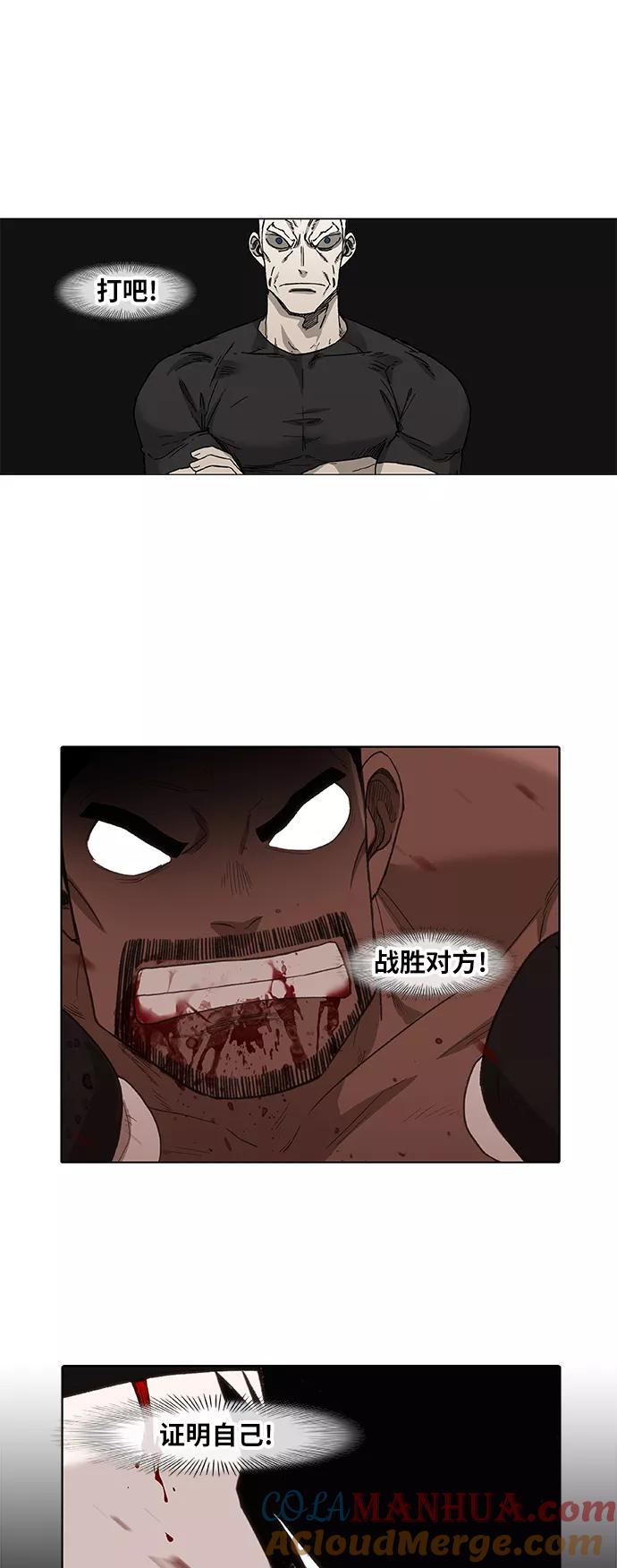 《拳击手》第89话 偶像 第19页