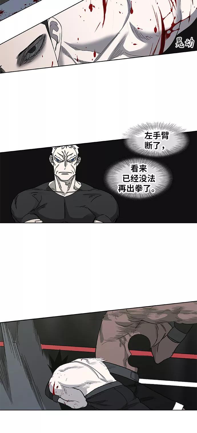 《拳击手》第89话 偶像 第45页