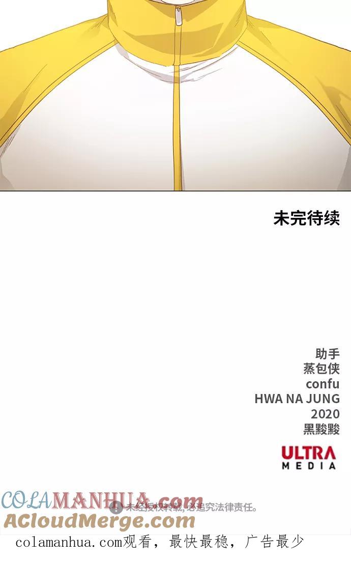 《拳击手》第89话 偶像 第91页