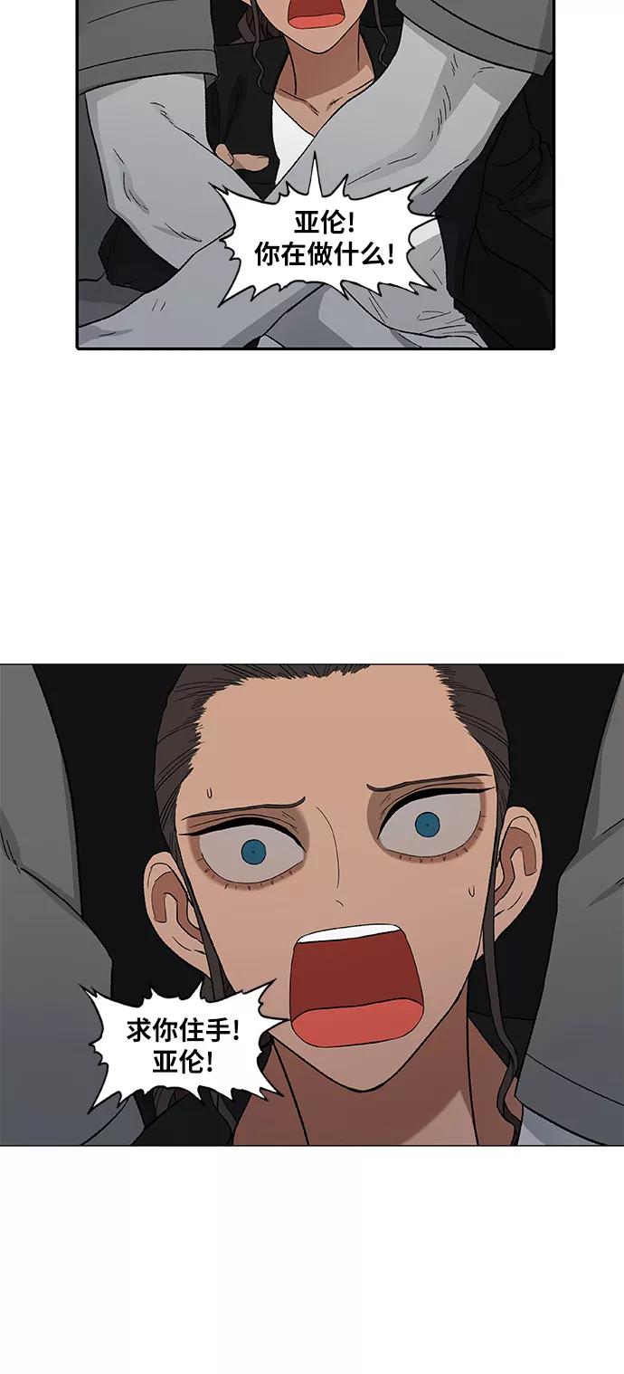 《拳击手》第89话 偶像 第18页