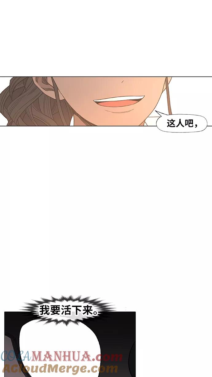 《拳击手》第89话 偶像 第67页