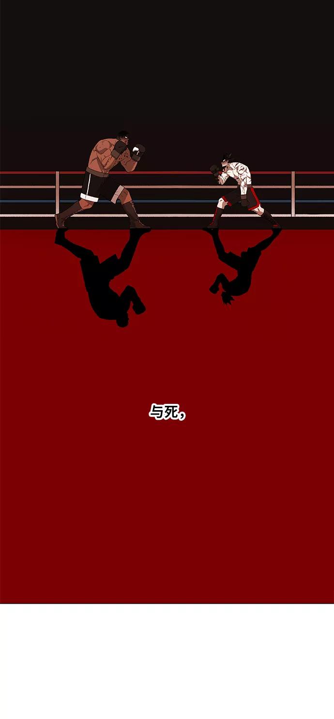 《拳击手》第89话 偶像 第65页
