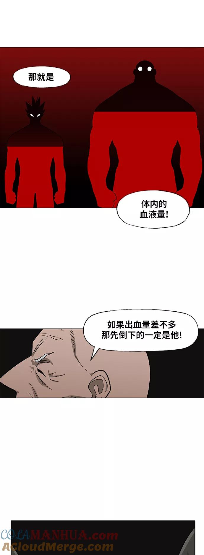 《拳击手》第89话 偶像 第28页
