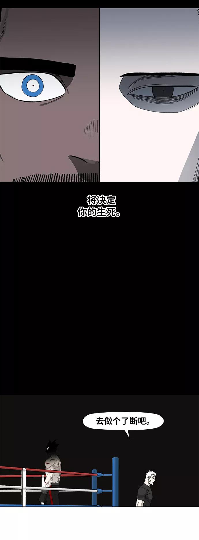 《拳击手》第89话 偶像 第32页