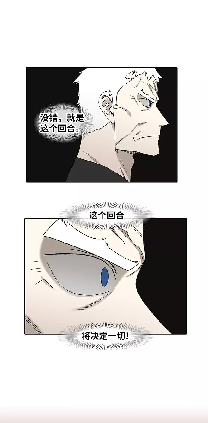 《拳击手》第89话 偶像 第33页