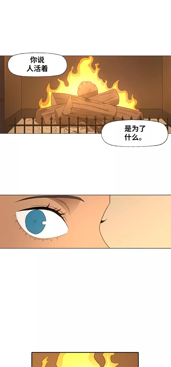 《拳击手》第89话 偶像 第51页