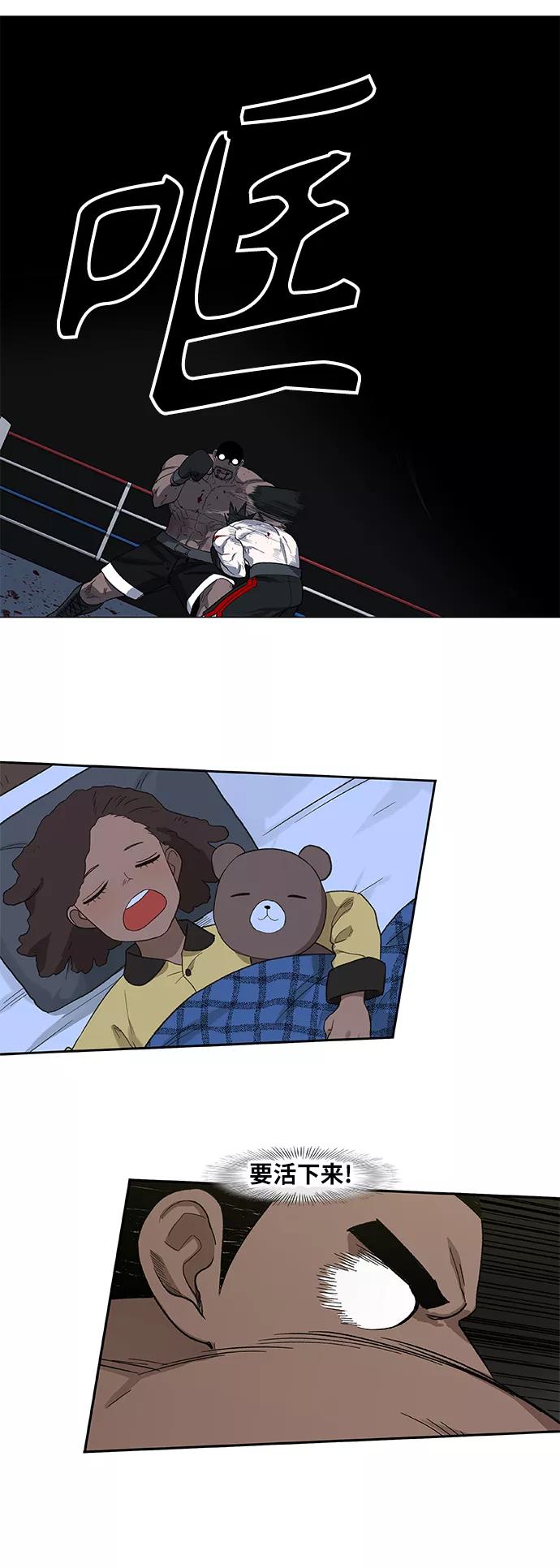 《拳击手》第89话 偶像 第36页