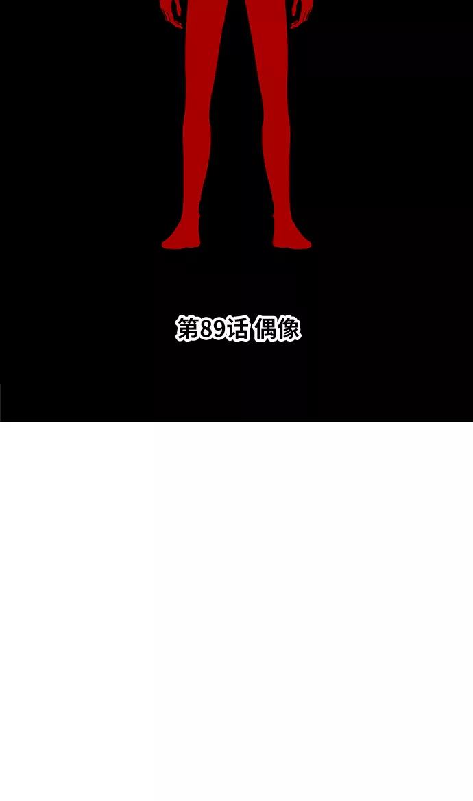 《拳击手》第89话 偶像 第26页