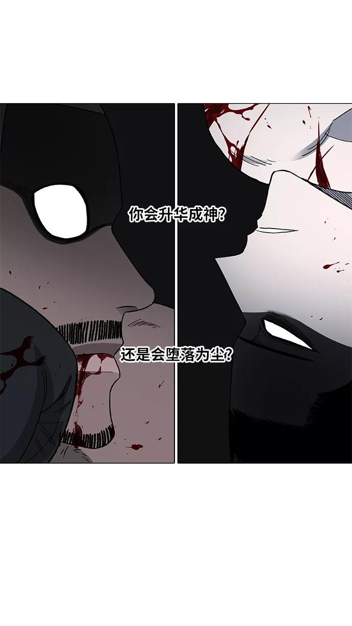 《拳击手》第89话 偶像 第66页