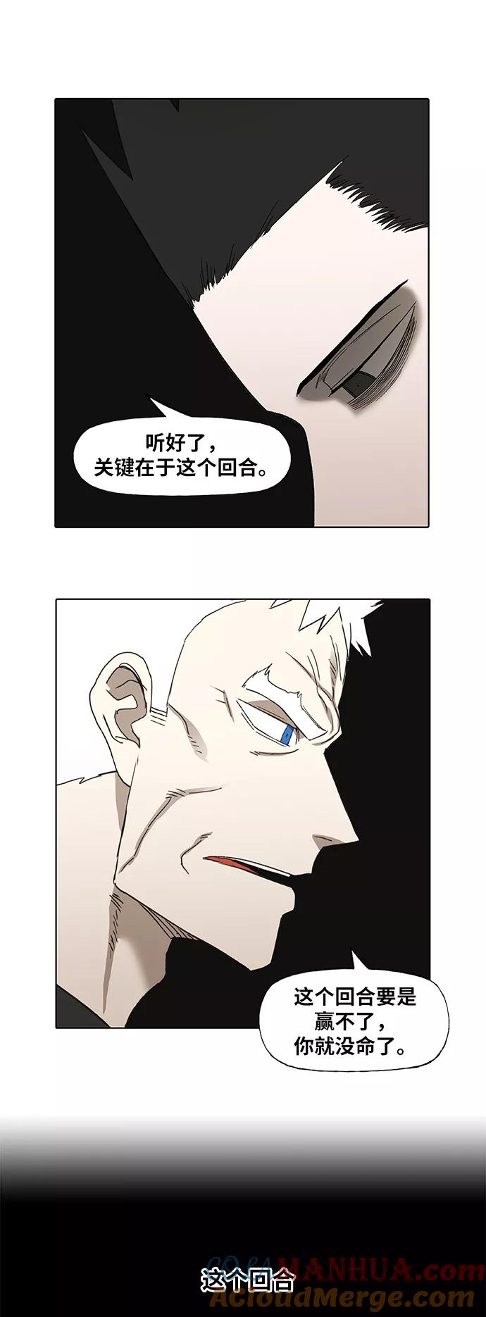 《拳击手》第89话 偶像 第31页