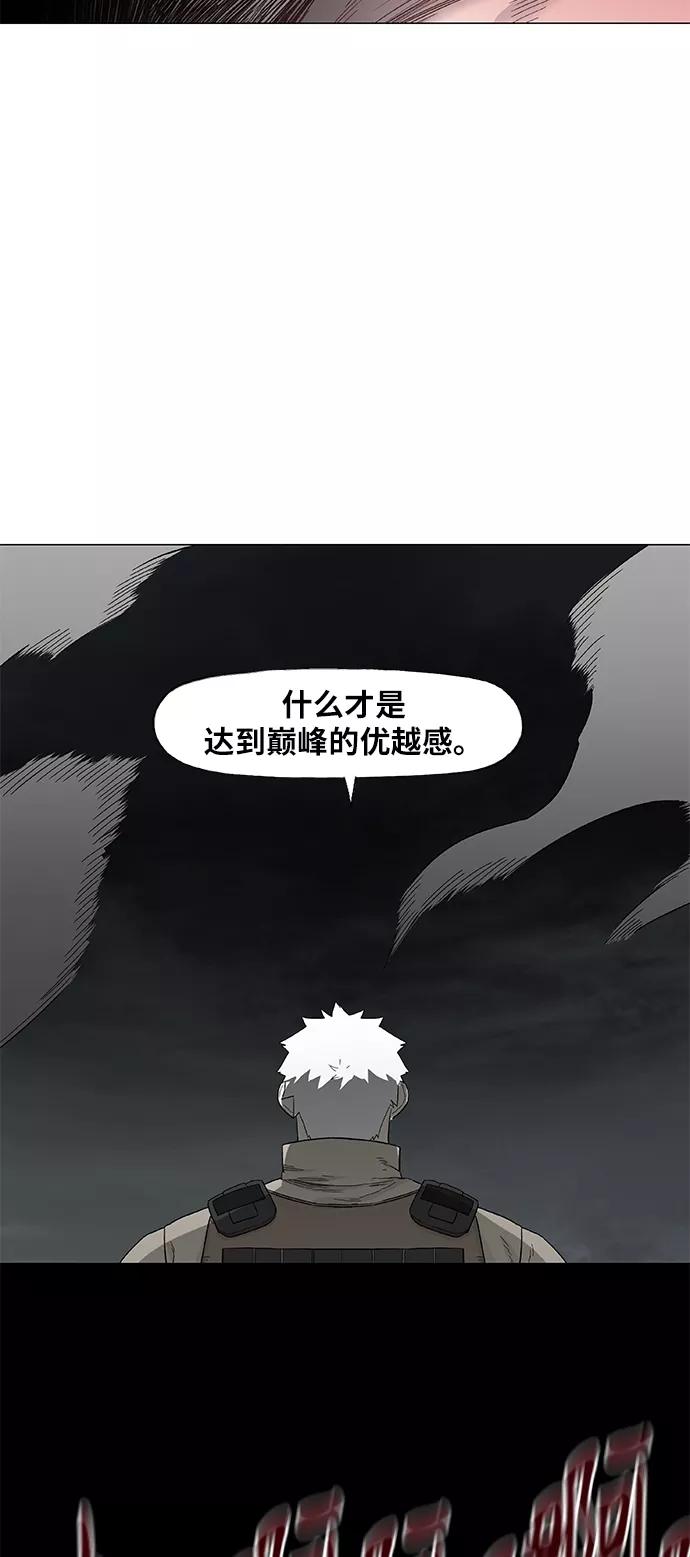 《拳击手》第89话 偶像 第11页